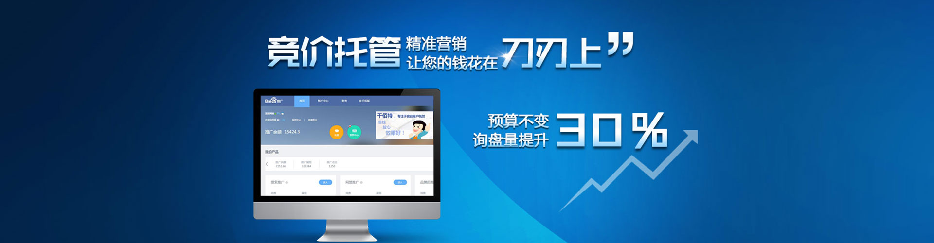 八德百度开户返点